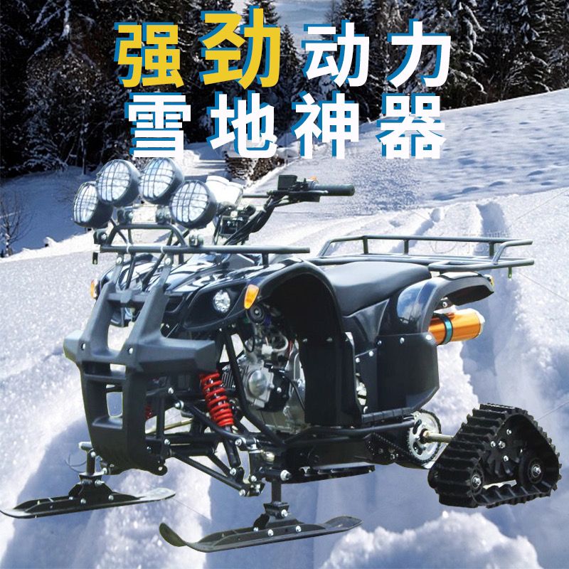Четырехколесный снегоход Snow bull, полноприводный внедорожный гусеничный горный велосипед, двухместный вездеход