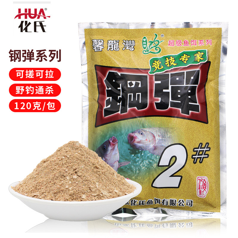 Приманка Huashi Стальная пуля № 2 Формула взрывозащиты Xiaohui Приманка № 4 № 6 для ловли дикого карася в осенне-зимнем пакете