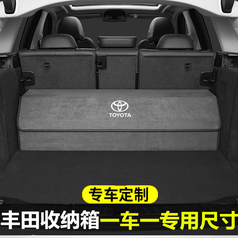 Подходит для Toyota Highlander Camry Asia Longweilanda Ralink Rong put багажник ящик для хранения ящик для хранения