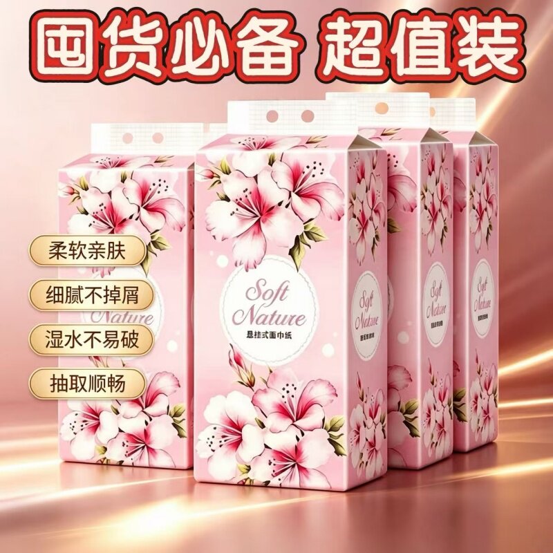 Hanging toilet paper, thickened household toilet paper, bottom toilet paper, toilet paper, household napkins, large bags