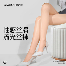 Ultra transparent and oversized socks, high Luo Si sexy stockings, high waist