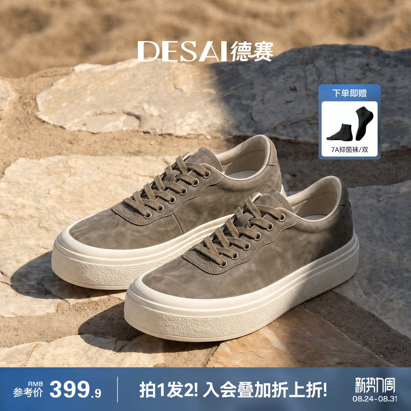 Desay [Simple Luxury*Zhixing] Новые осенние ультралегкие дышащие кроссовки с завышенной талией, универсальная повседневная обувь из кожи на мягкой подошве