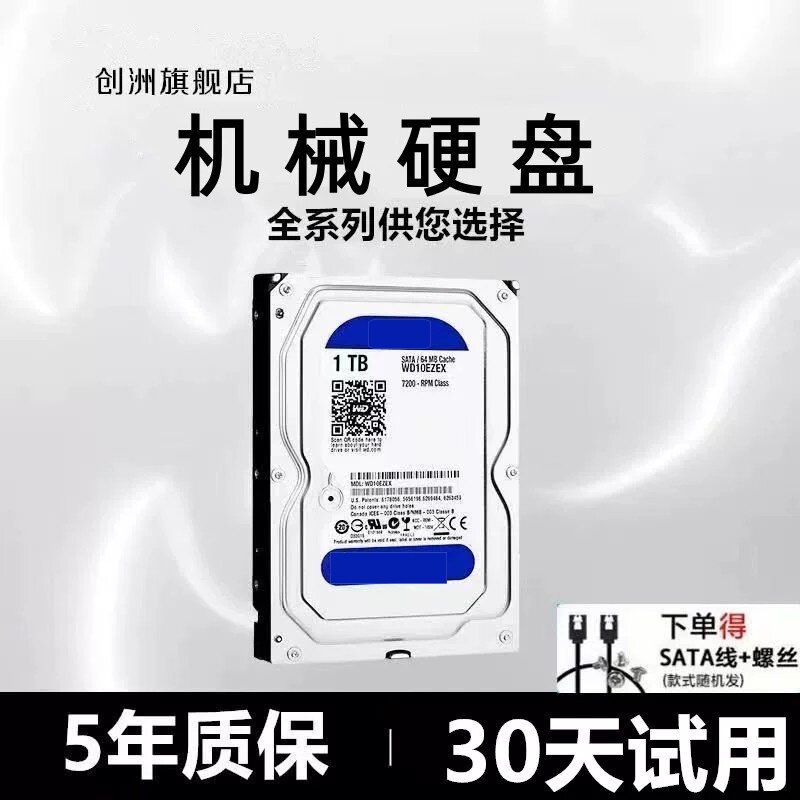Механический жесткий диск Western Digital 500GB/1T/2T/3T/4T/6T для мониторинга настольных компьютеров SATA game storage Chuangzhou