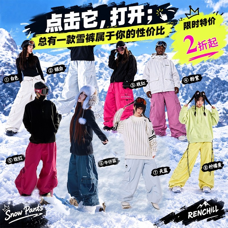Ren Blade Chuan, лыжные брюки со скидкой 30%, новый зимний сезон, лыжный костюм welfare, одноместный и двухместный зимний водонепроницаемый и теплый мужской и женский костюм для активного отдыха