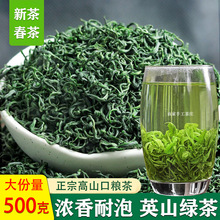 Tea, Green Tea, Yingshan Green Tea, 2024 New Tea, Strong Aroma High Mountain Cloud Mist Tea, Stir fried Green Grain Spring Tea Before Rain 500g