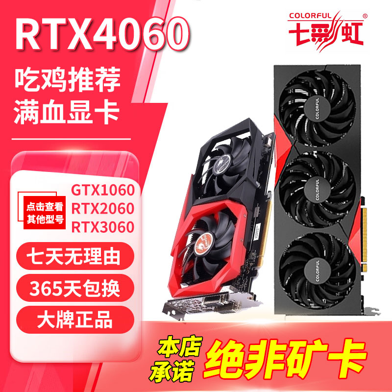 Дискретная видеокарта Colorful RTX4060/RTX2060 3060Ti gaming GTX1660S gaming HD, бывшая в употреблении