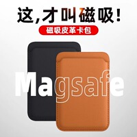 Suitable for Apple magSafe magnetic card holder iphone16promax leather 15plus same style 14pro genuine leather 13 card sleeve 12mini mobile phone leather leather sixteen accessories access card