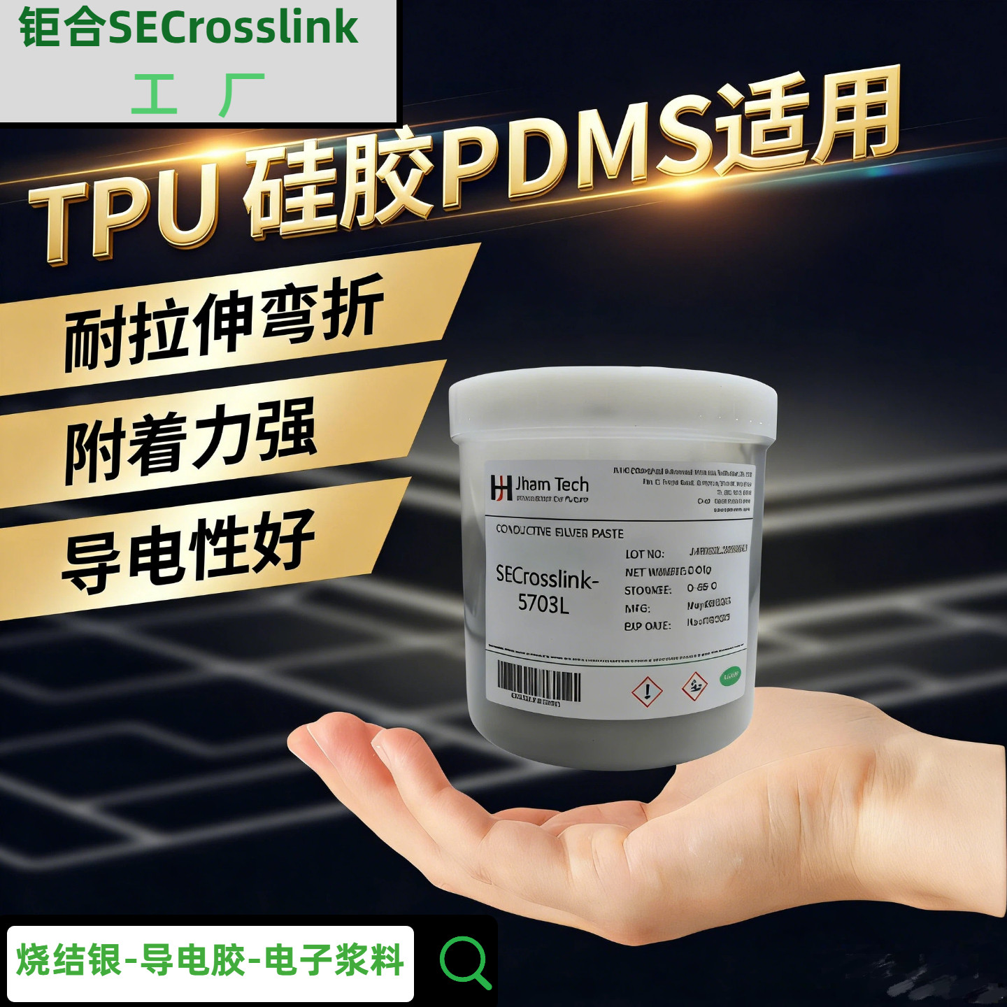 Токопроводящая паста, не требующая обработки поверхности, силикон TPU PDMS99.9%, растягивающаяся токопроводящая серебряная паста, медная паста, углеродная паста