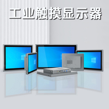 Industrial display screen, industrial control embedded touch tablet computer display screen