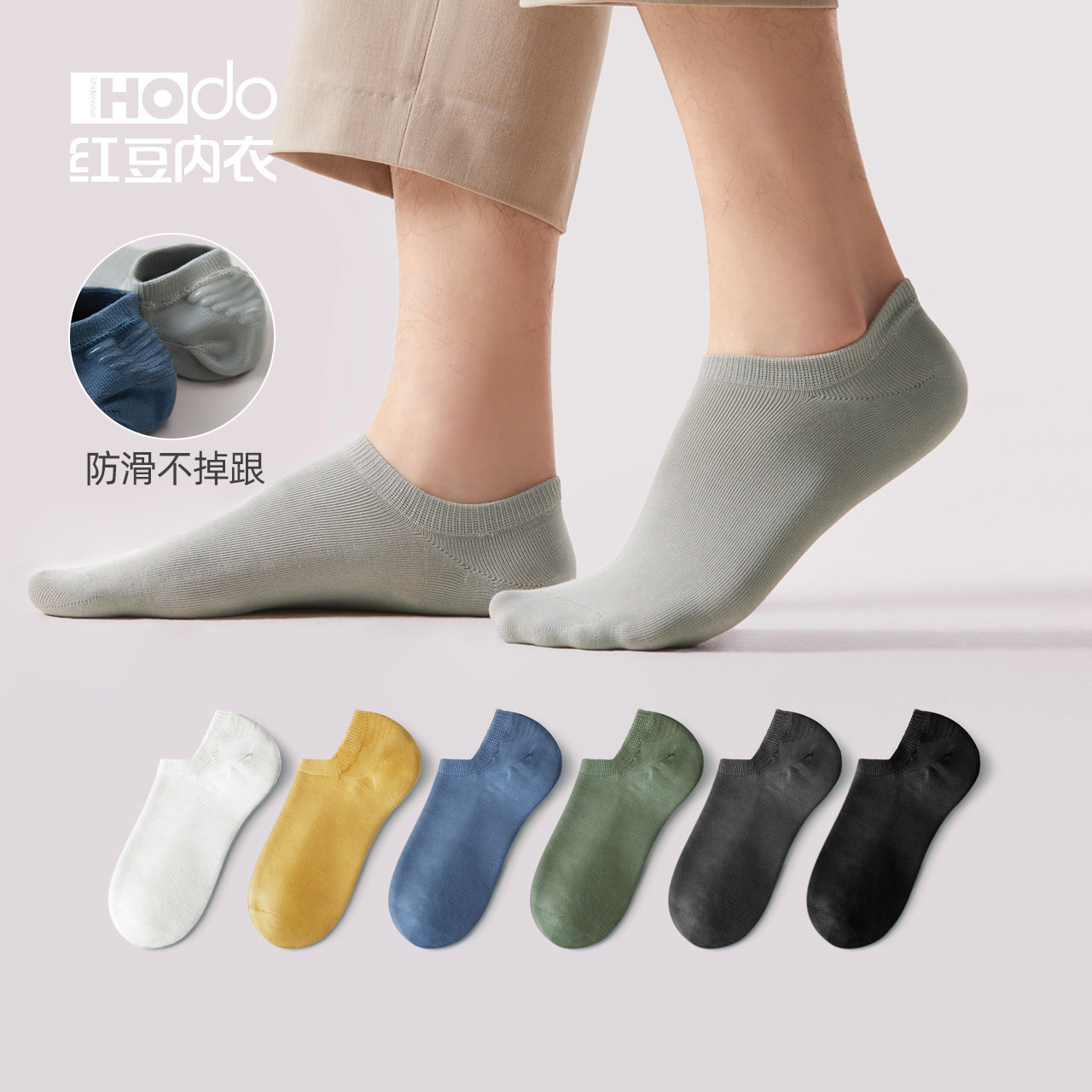 Mens pure cotton antibacterial anti-slip and anti-odor boat socks 6 pairs