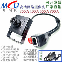 Network camera, eight years old shop, network camera, miniature wired high-definition head, wired mobile phone remote camera