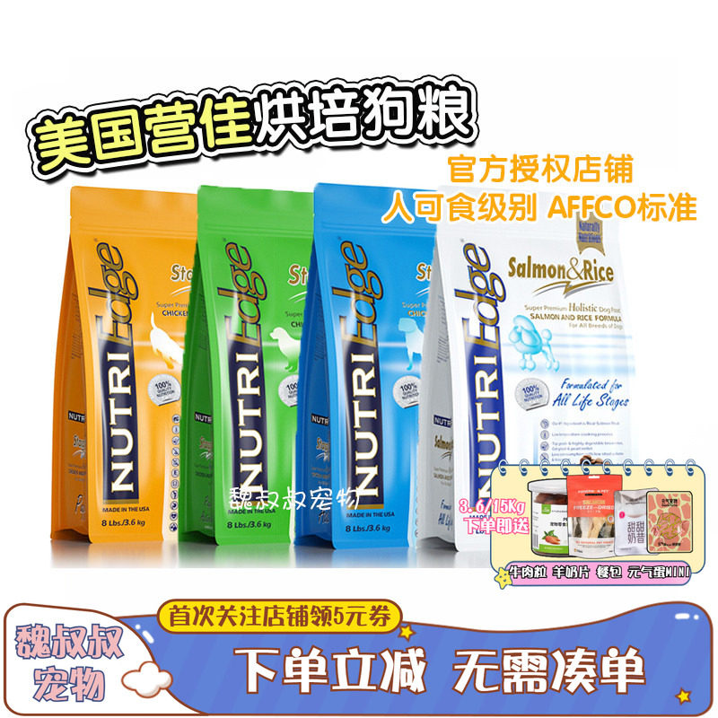 Американский импортный корм для собак Yingjia all-stage baking, свежая курица, лосось, беззерновой корм для откорма, гипоаллергенный корм для домашних собак
