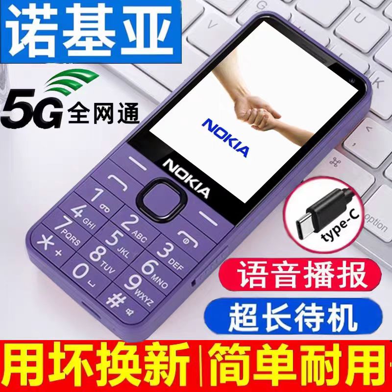 2025 новый мобильный телефон для пожилых людей 5g full netcom со сверхдолгим временем ожидания, крупным шрифтом, громким звуком и большим экраном, запасной для пожилых людей студенческий аппарат