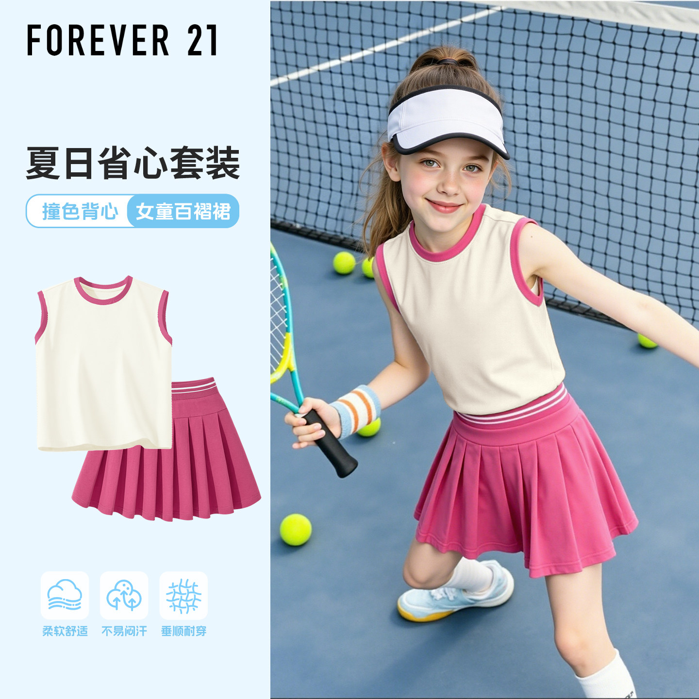 Летний костюм для девочек Forever 21, новинка 2026 года, милая жилетка, плиссированная юбка, повседневное детское летнее платье из двух предметов