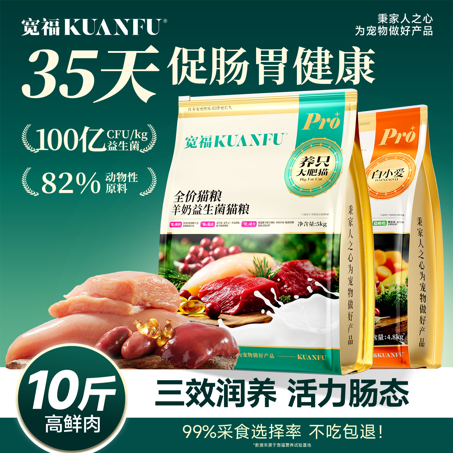 Козье молоко Куанфу, пробиотики, Свежее мясо, Корм для кошек, 10 кг, Доступная упаковка, Питание для желудочно-кишечного тракта, 10 кг, Основной корм для кошек по полной цене