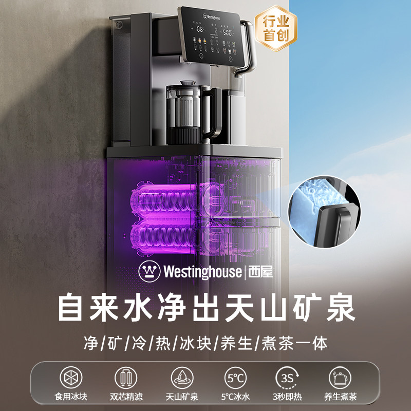 Вертикальный очиститель воды с кубиками льда Westinghouse прямой очиститель питьевой воды all-in-one с мгновенным охлаждением Pittsburgh V8