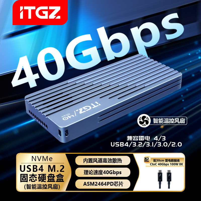 Блок жестких дисков ITGZ Thunderbolt 5 со скоростью 80 Гбит/с совместим с внешним блоком твердотельных накопителей Thunderbolt 5/4/3/ USB4 для Mac