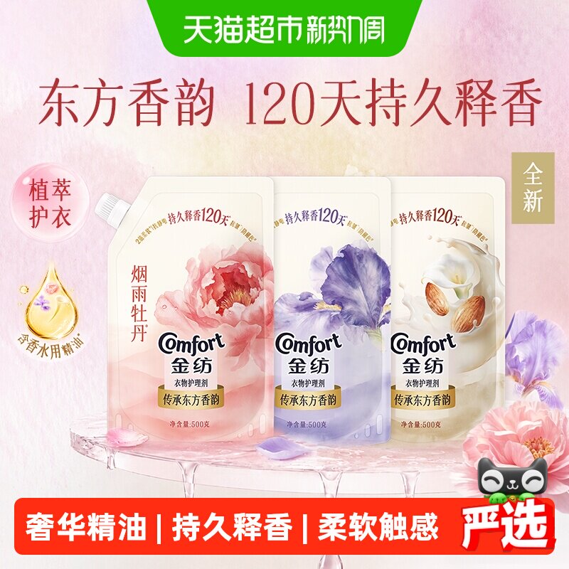 Смягчитель ароматов для одежды Jinfang master perfumes мягкая защитная одежда с длительным ароматом маленький флакончик для ароматов
