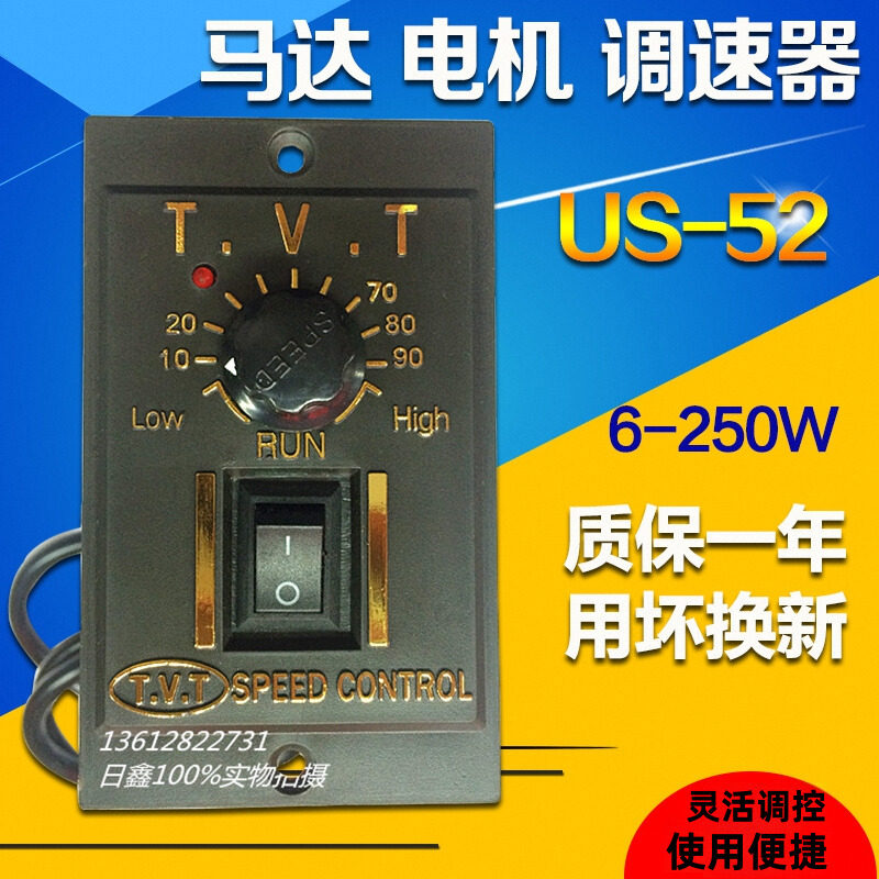 Двигатель TVT переключатель регулятора скорости двигателя US-52 AC220V15W25W40W60W90W120W180W200W