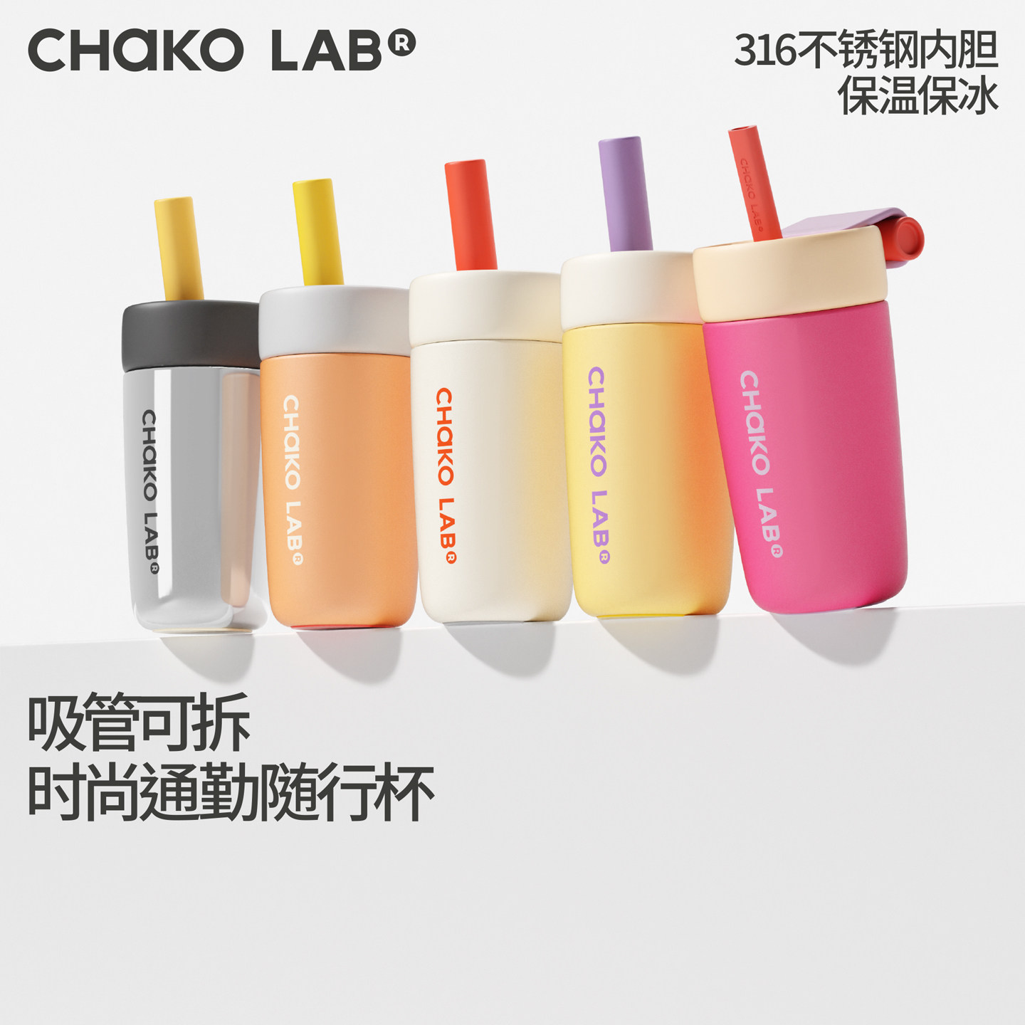 Хуан Канкан с таким же соломенным термосом CHaKOLAB Hexu, кофейная чашка для девочек, высококачественная чашка для воды, съемная чашка