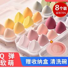 Makeup egg super soft powder free fine dry wet dual-use sponge powder puff air cushion makeup egg liquid foundation makeup tool