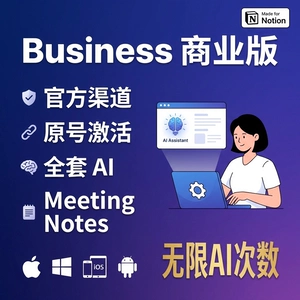 Notion Business Edition Business Edition Официальный NotionAI Эксклюзивные заметки о встречах Подлинный агент