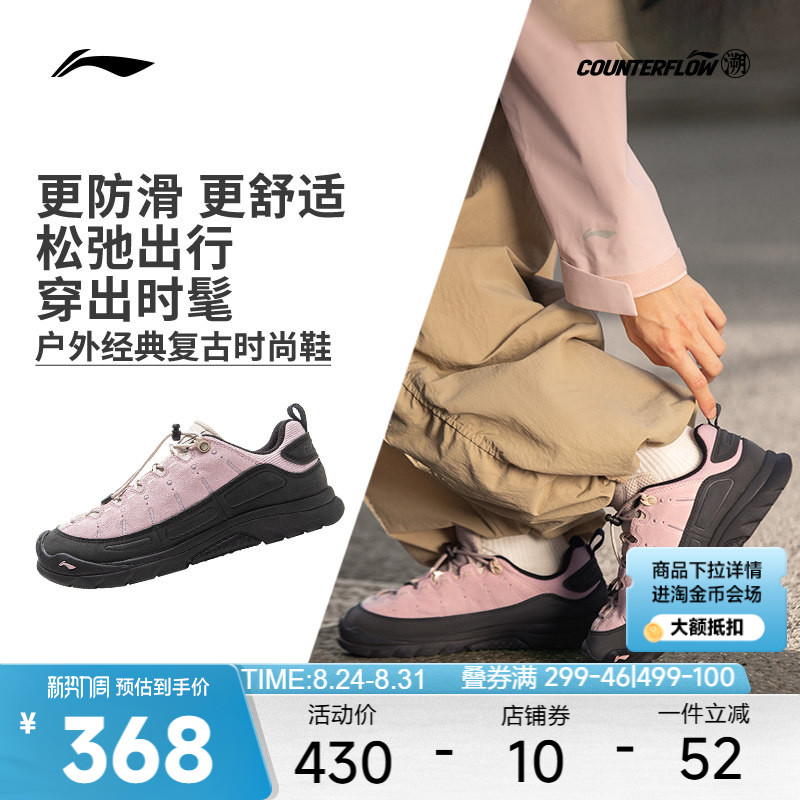 Xiao Zhan в том же стиле, что и Li Ning, уличная спортивная обувь 丨lin Yun SE, повседневная женская обувь в стиле ретро с низким берцем, нескользящая походная обувь для мужчин
