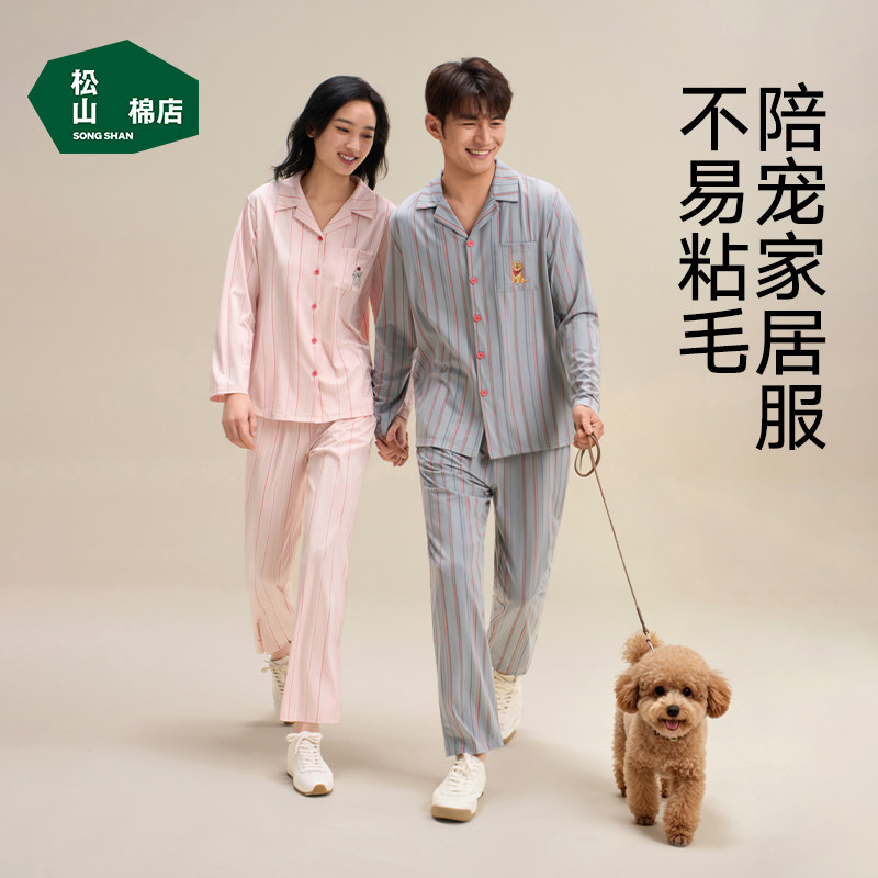 Songshan Cotton shop, милый кардиган для домашних животных, полосатый костюм для домашнего использования с длинными рукавами, мужская и женская пижама, приятный для кожи хлопок, дышащая осенняя одежда