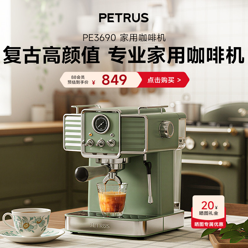 Национальная добавка 15% Petrus/Petrus PE3690 ретро маленькая зеленая эспрессо-машина бытовая маленькая полуавтоматическая