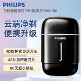 Оригинальная импортная режущая головка для бритвы Philips, новая оригинальная аккумуляторная батарея...