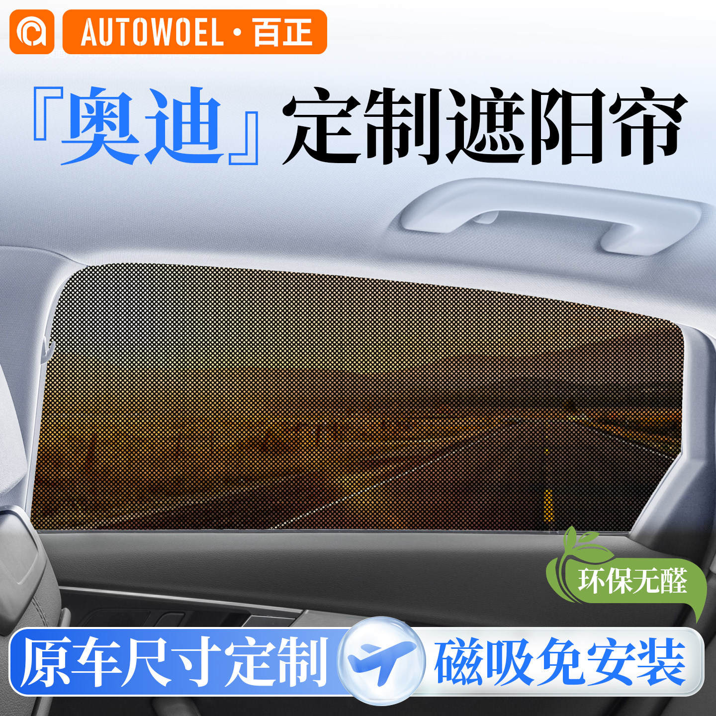 Audi A6L/A3/A4L/Q3/Q5L/Q7 солнцезащитный козырек для автомобиля защита бокового стекла автомобиля солнцезащитный крем теплоизоляция передней передачи