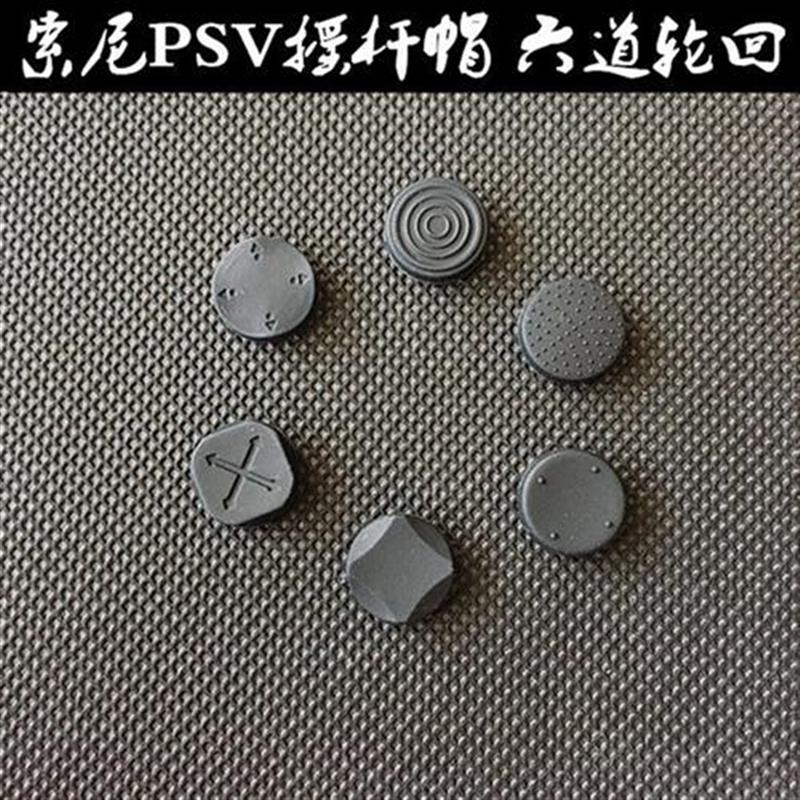 PSV10002000PSVita rocker cap шестиканальная реинкарнационная силиконовая накладка на пуговицу, защитная накладка с кошачьими когтями