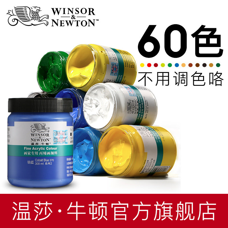 Windsor Newton Painter Специальная водостойкая настенная краска для рисования акриловой краской 300 мл
