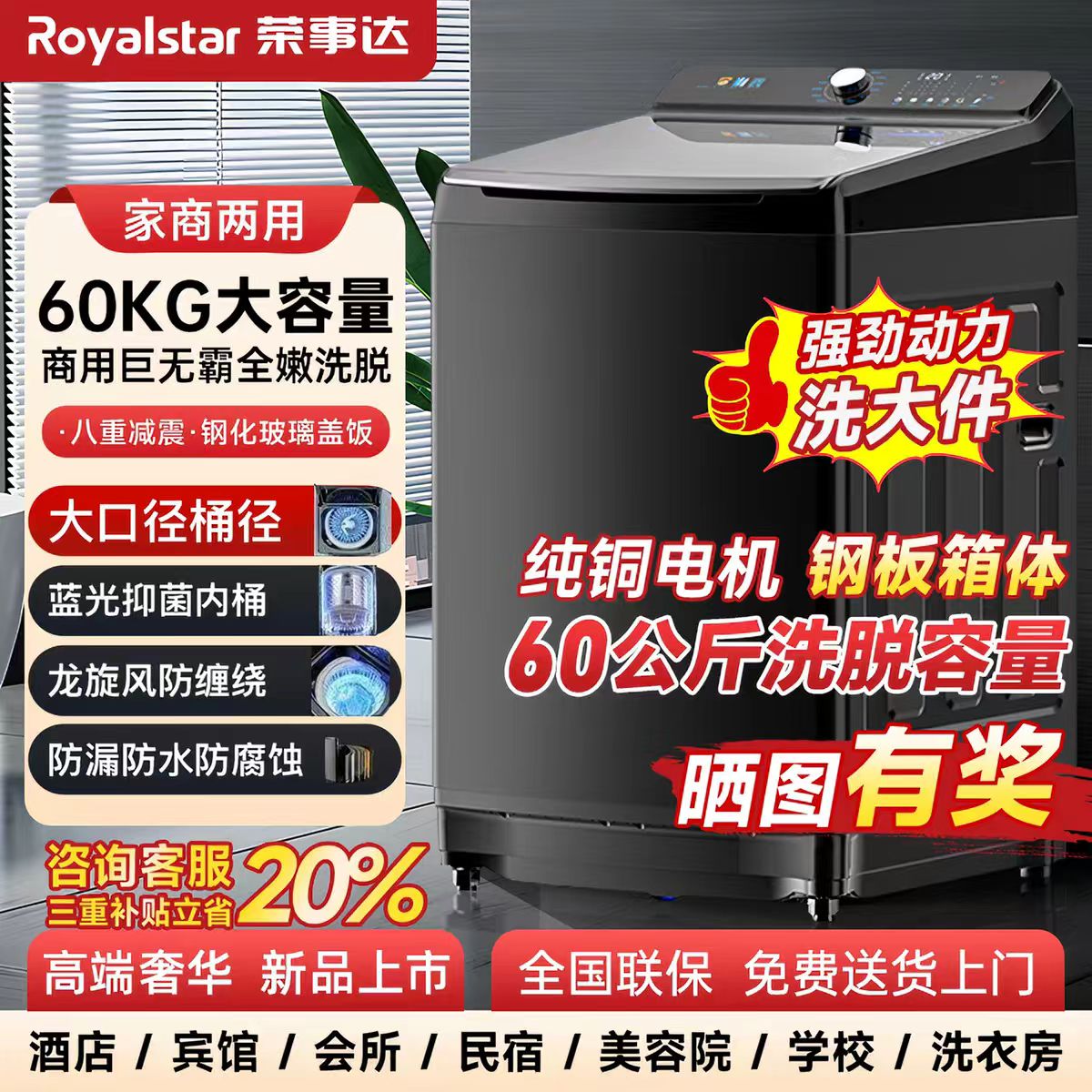 Автоматическая стиральная машина Rongshida 50/40 кг большой емкости бытовая и коммерческая 60/20 кг для крупных гостиниц и пансионатов