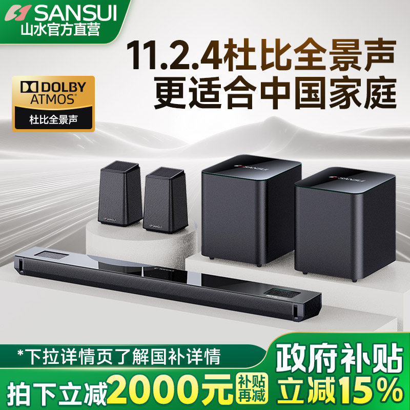 Аудиосистема для беспроводного домашнего кинотеатра Landscape 99E 11.2.4 Dolby ATMOS TV audio home flagship