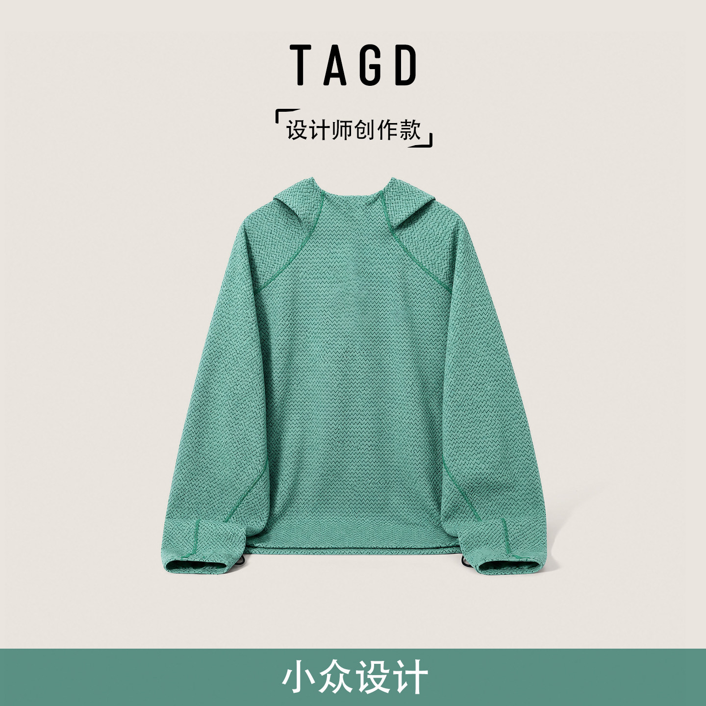 青碧肌理 TAGD 小众设计 秋季城市户外运动速干透气连帽卫衣男女