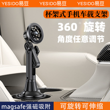 Yesido car phone car holder cup holder position magsafe magnetic suction cup position phone holder navigation anti shake