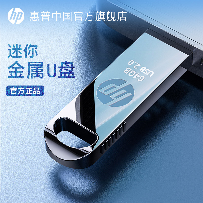 Флагманский магазин HP подлинный металлический USB-накопитель большой емкости 128g для компьютера, мобильного телефона, студенческого офиса двойного назначения, официальный USB-накопитель