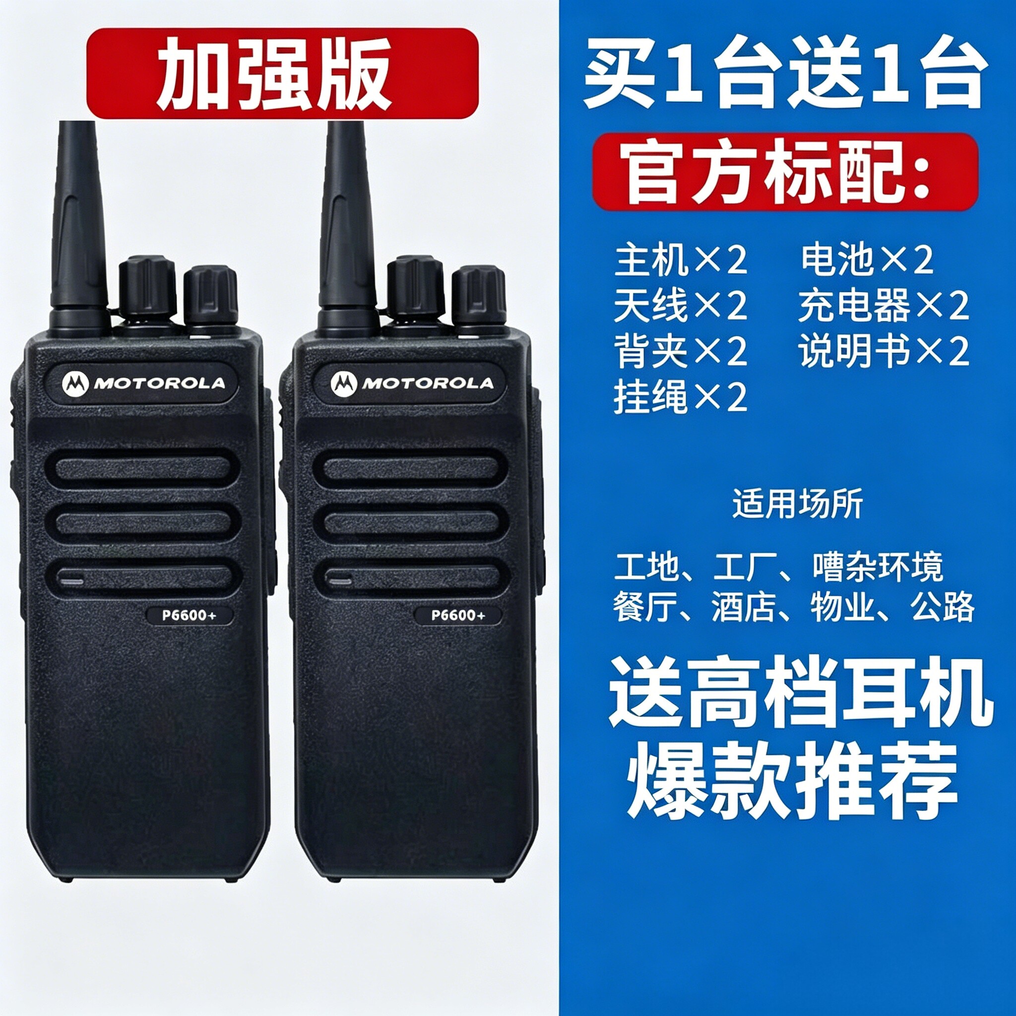 Взрывозащищенная портативная рация Motorola большой мощности на открытой строительной площадке протяженностью 1-30 км, в торговом центре, в отеле, купите одну рацию и получите одну рацию бесплатно.