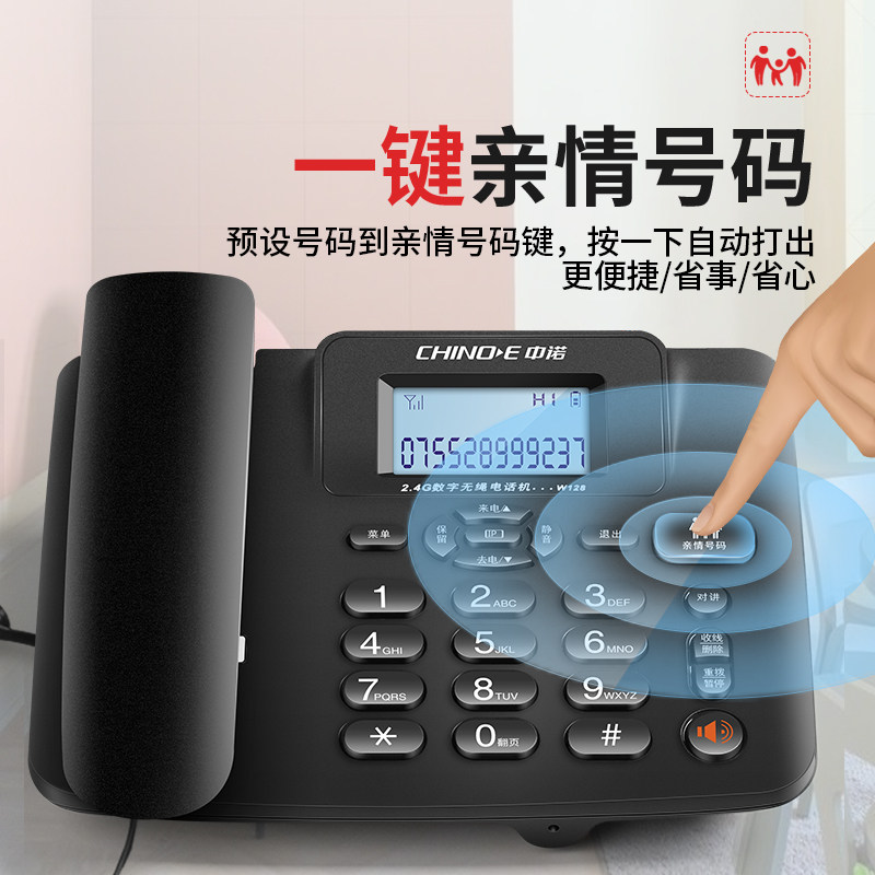 Китайский беспроводной телефон Zhongnuo W128 для тещи, домашнего офиса, междугородной стационарной связи, один на один, на двоих, на четверых