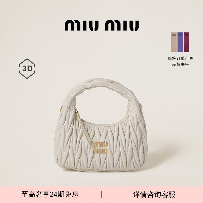 Маленькая сумочка для бродяги из мягкой овечьей кожи Miu Miu Miu Miu Miu Miu Wander
