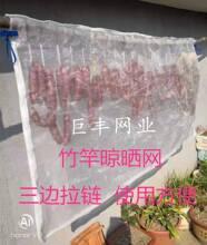 Suning cured meat, fly proof net, vegetable drying tool, household drying net, foldable sausages, mosquito proof and breathable