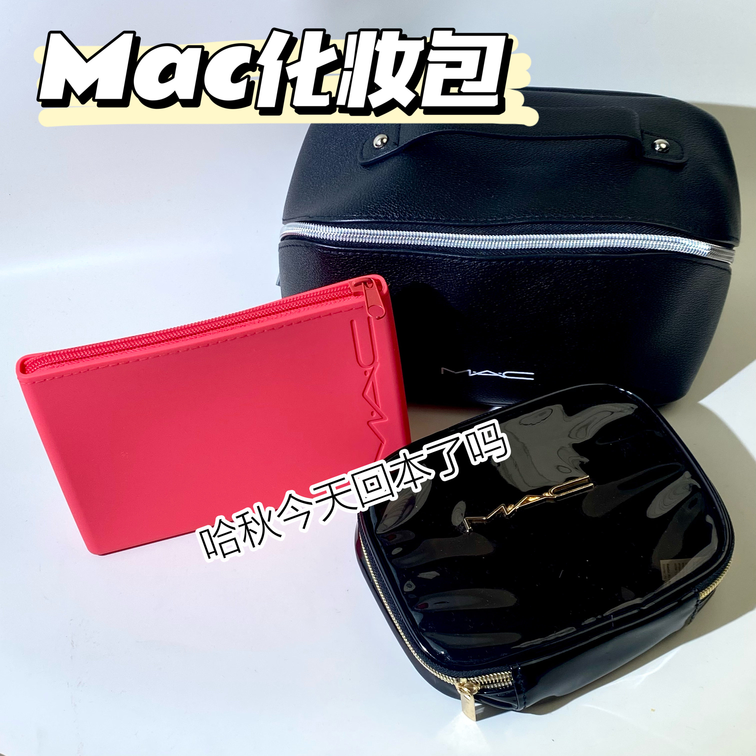 Американская портативная черная силиконовая сумочка Haitao MAC charm большой емкости, двухслойная сумка для хранения косметики