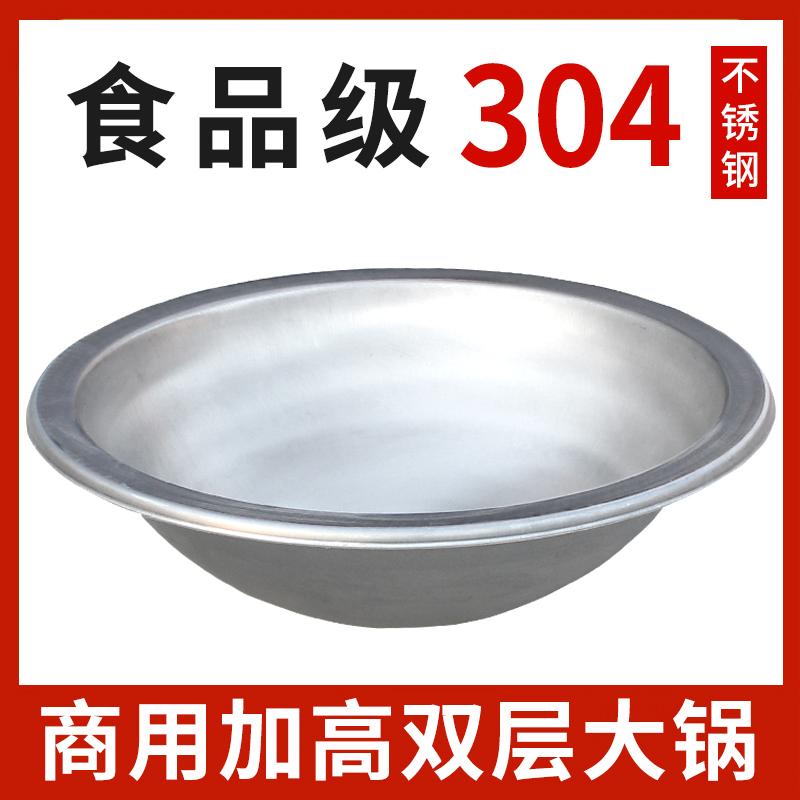 Двухслойная кастрюля для супа из нержавеющей стали Bingsheng food grade 304 с углублением и утолщением, коммерческая столовая кастрюля для ресторана рамен с тушеным мясом