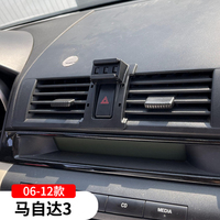 06-12 Classic Mazda 3 special mobile phone holder car navigation holder clip interior decoration accessories supplies