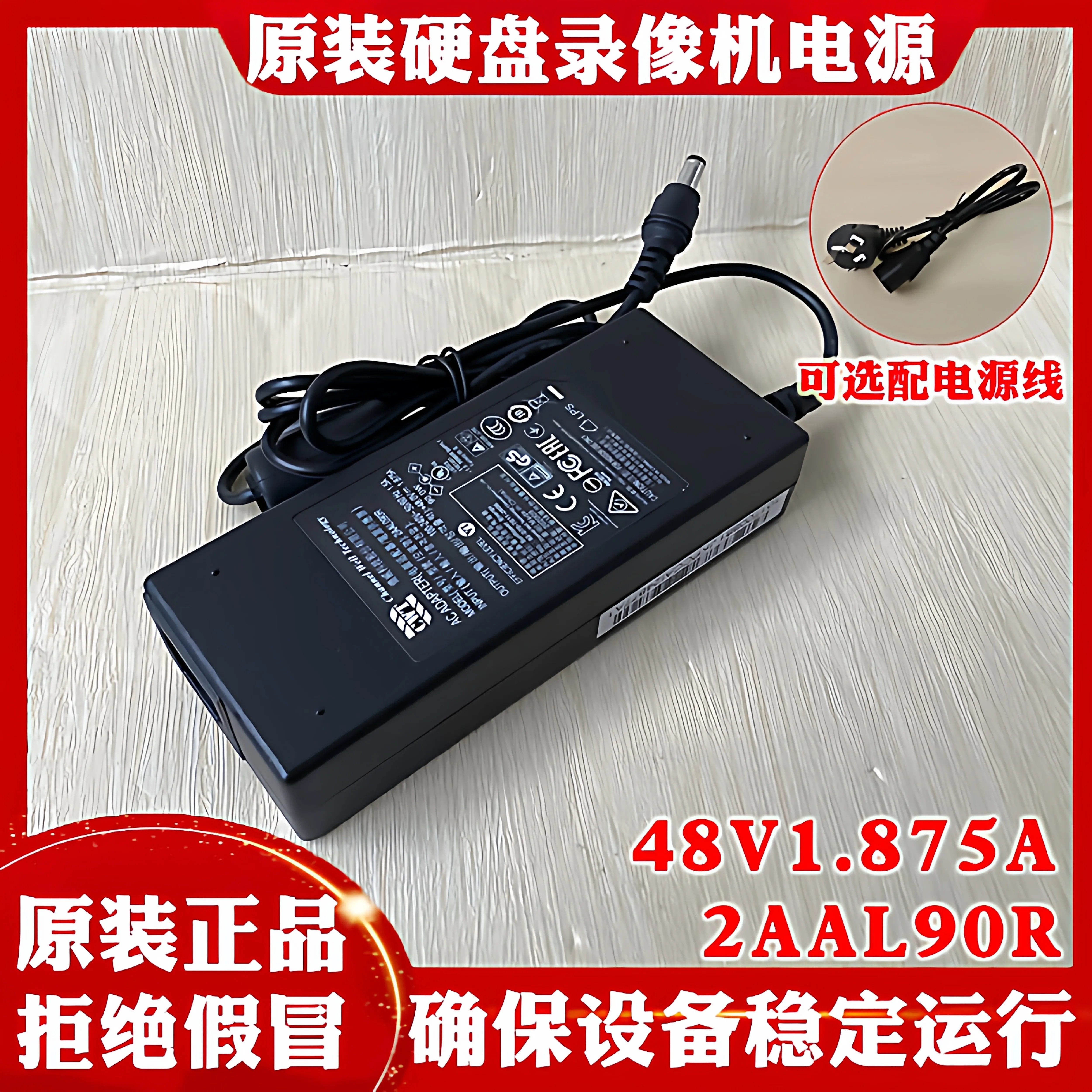 Видеорегистратор с жестким диском для видеонаблюдения Hikvision POE Qiaowei 2AAL090R 48V1.875A адаптер питания