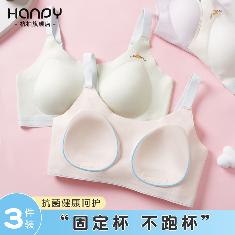Developing girls underwear girls without traces small vests junior high school students fixed cups second stage girls bra