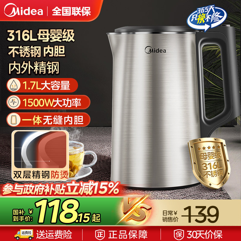 Электрический чайник Midea бытовой автоматический с интеллектуальной термоизоляцией встроенный чайник с постоянной температурой электрический чайник из нержавеющей стали 316