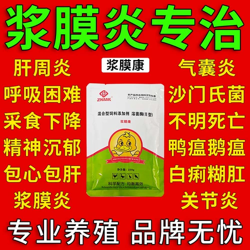 Паста для утиного гусем, сальмонелла