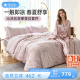 Современное шелковое стеганое одеяло Avon Ting Modern из четырех частей Lenzing Tencel Modal, простыня, прохладный шелковистый комплект постельного белья